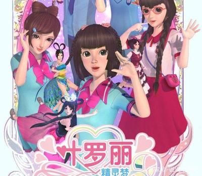 反派美學再思考 《精靈夢葉羅麗》第一季中曼多拉的“酷”從何而來？